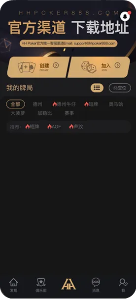 HHpoker人工客服微信